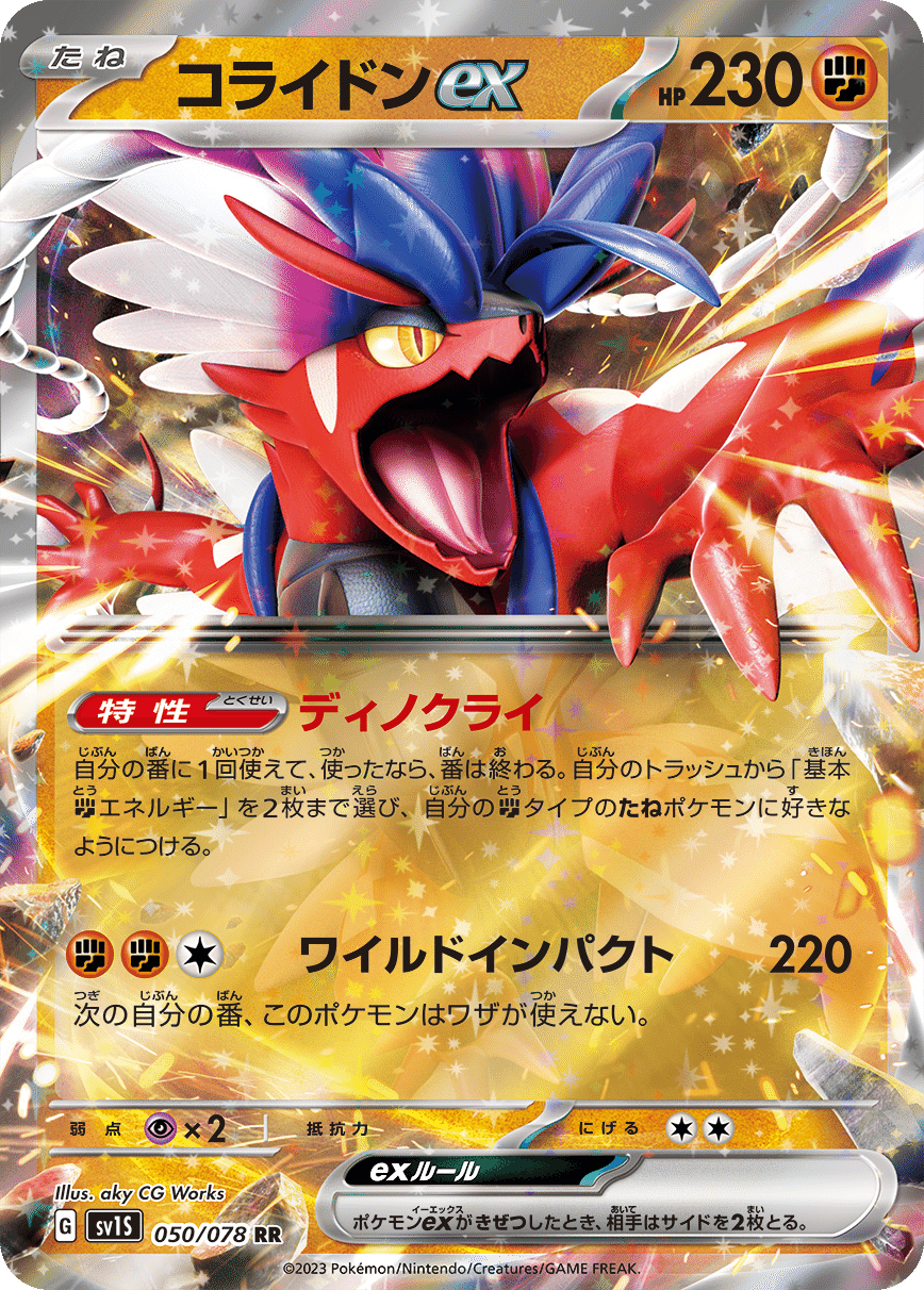 スカーレットexバイオレットexまとめ売り(バラok!!)AR ⭐️2023年1月20日発売拡張パック『スカーレット/バイオレットEX