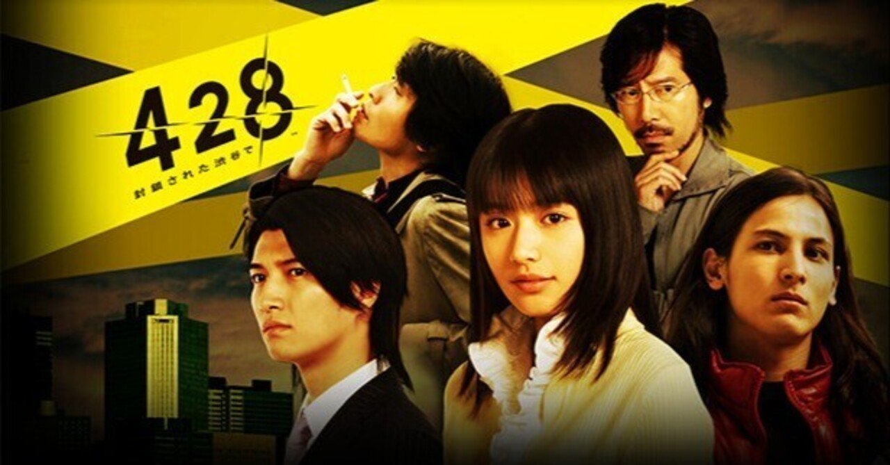 ADVゲームレビュー】428 〜封鎖された渋谷で〜 / Steam(2018) ｜魚がとれた