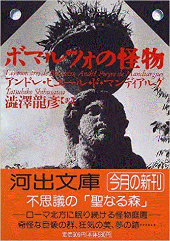 ◇読書日記.《アンドレ・ピエール・ド・マンディアルグ ◇読書日記.《アンドレ・ピエール・ド・マンディアルグ