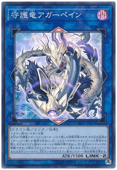 遊戯王 ドラゴンを呼ぶ笛 ロードオブドラゴンドラゴン支配者