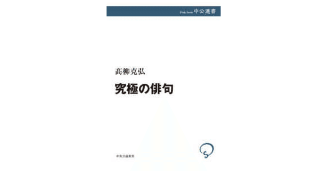 究極のご臨終かな文語体