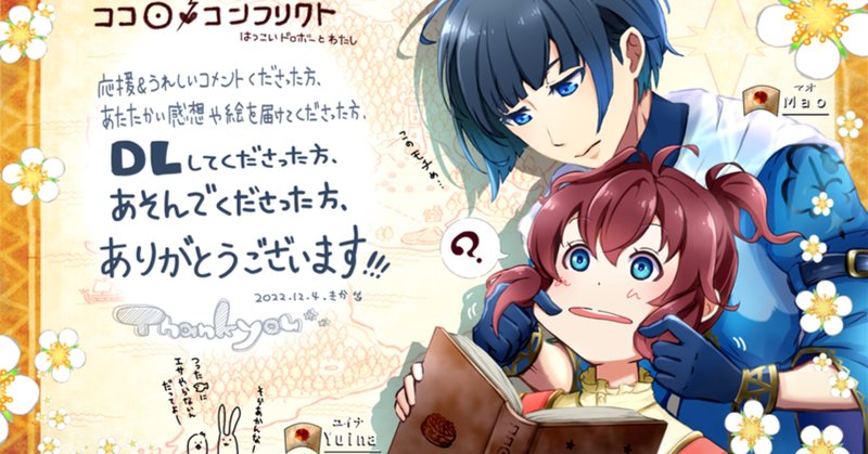 自作ゲーム開発 の新着タグ記事一覧 Note つくる つながる とどける