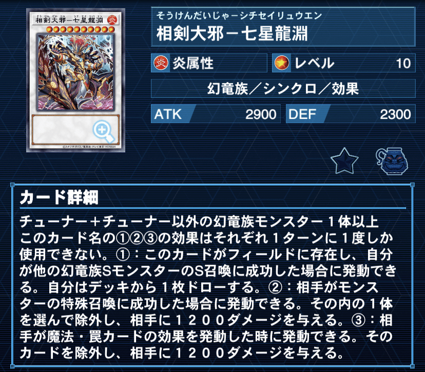 多様な 徹底解説 天威相剣｜まぐろソーセージ 遊戯王OCG デュエルモンスターズ