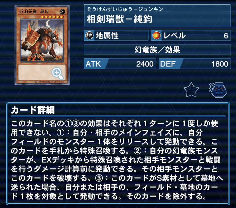 徹底解説 天威相剣｜まぐろソーセージ