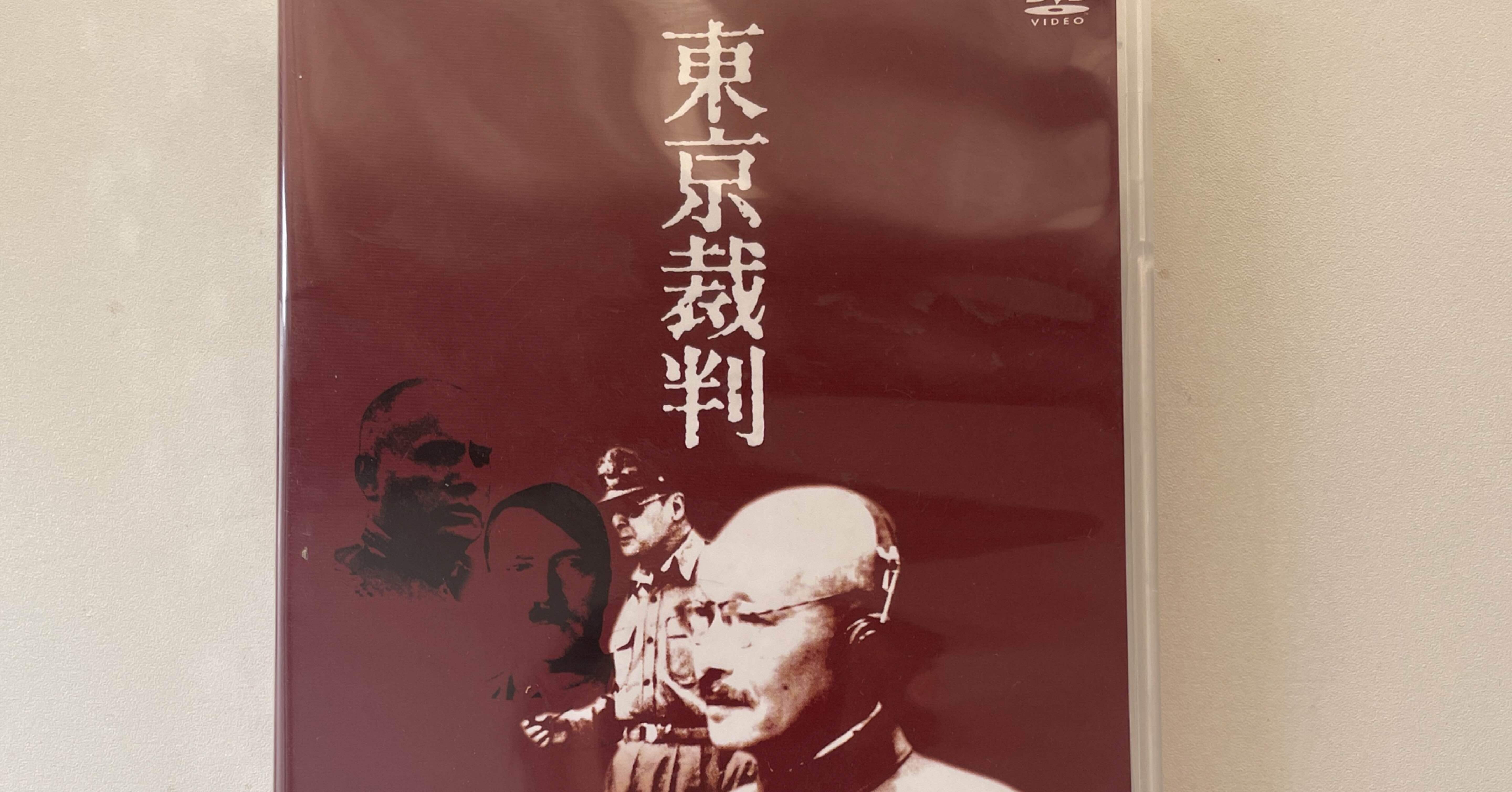 小林正樹「東京裁判」('83講談社)〈2枚組〉｜竹熊健太郎