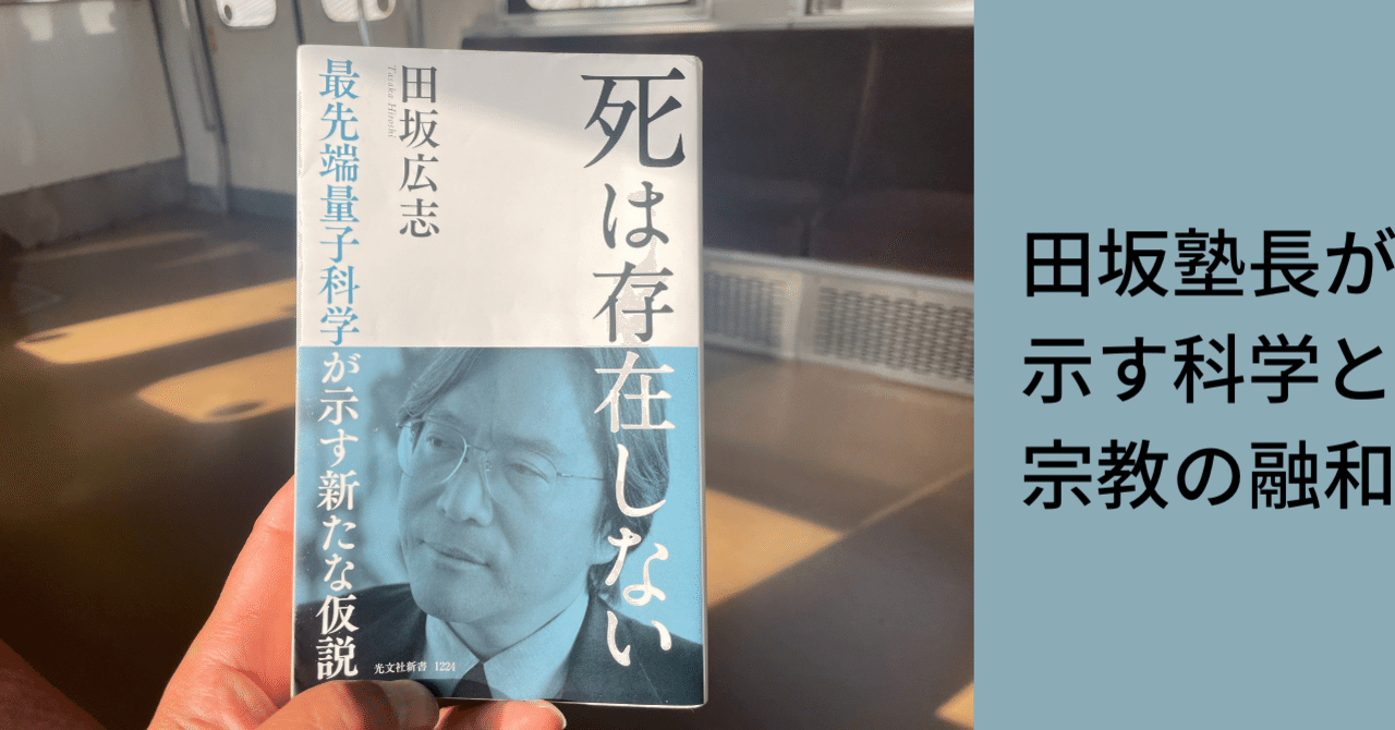 死は存在しない｜高橋剛志 ＃職人起業塾塾長