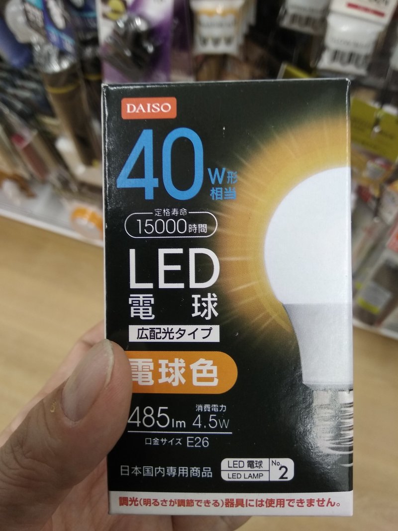 100均ガジェット分解 1 ダイソーの 108円led電球 Thousandiy Masawo Yamazaki Note