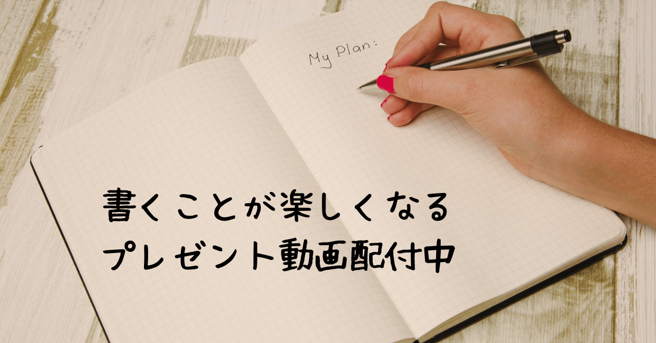 もっと書くを楽しむための 振り返り 方法 Kana 書く瞑想で人生変えた人 Note