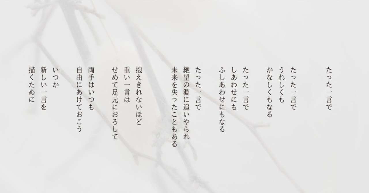 1-2たった一言で