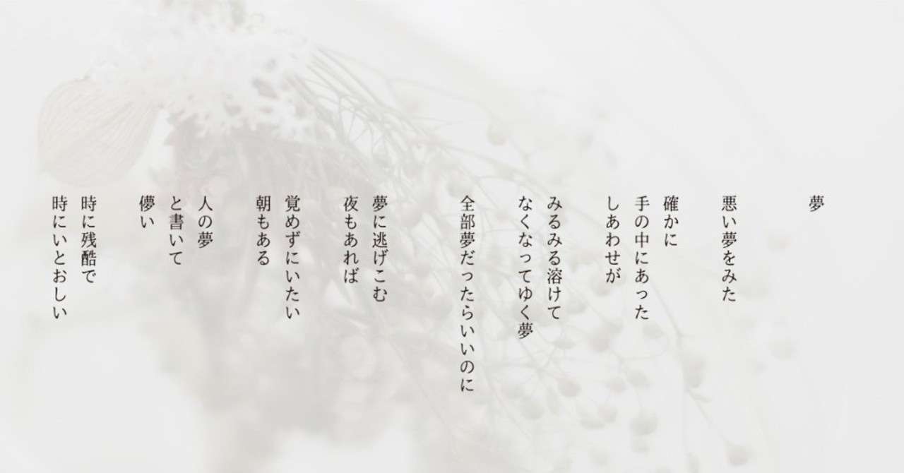 1-3夢