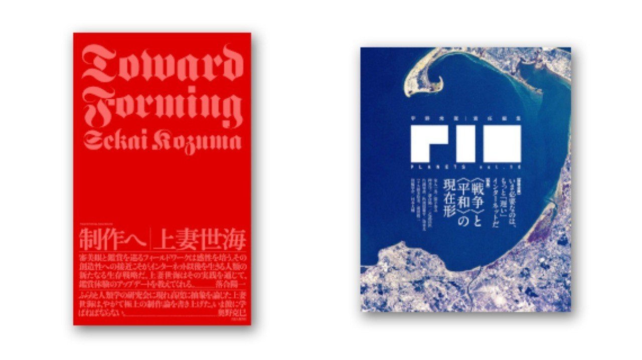 PLANETS　vol.4　特集「文学」なんて、知らない　宇野常寛 PLANETS vol.4 特集「文学」なんて、知らない 宇野常寛