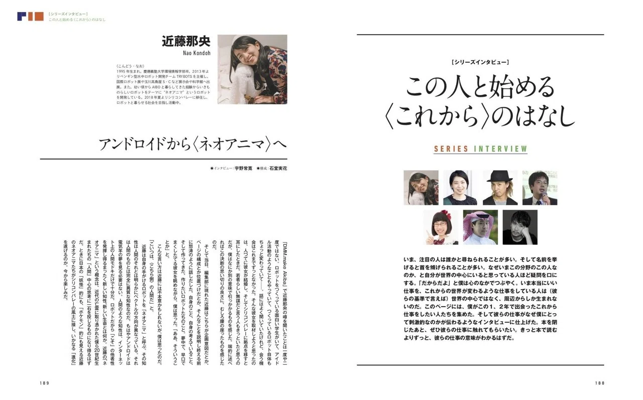 対談】上妻世海×宇野常寛 『遅いインターネット計画』から『制作』へ