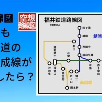 路線図｜ガサキ鉄道｜note