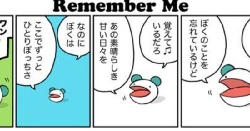 Remember Me アルファンベルトいちごちゃん【マリトッツオ】