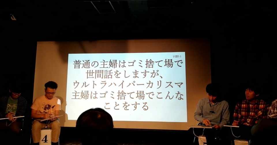 僕が人狼ゲームより大喜利が好きな理由 せんだい Note