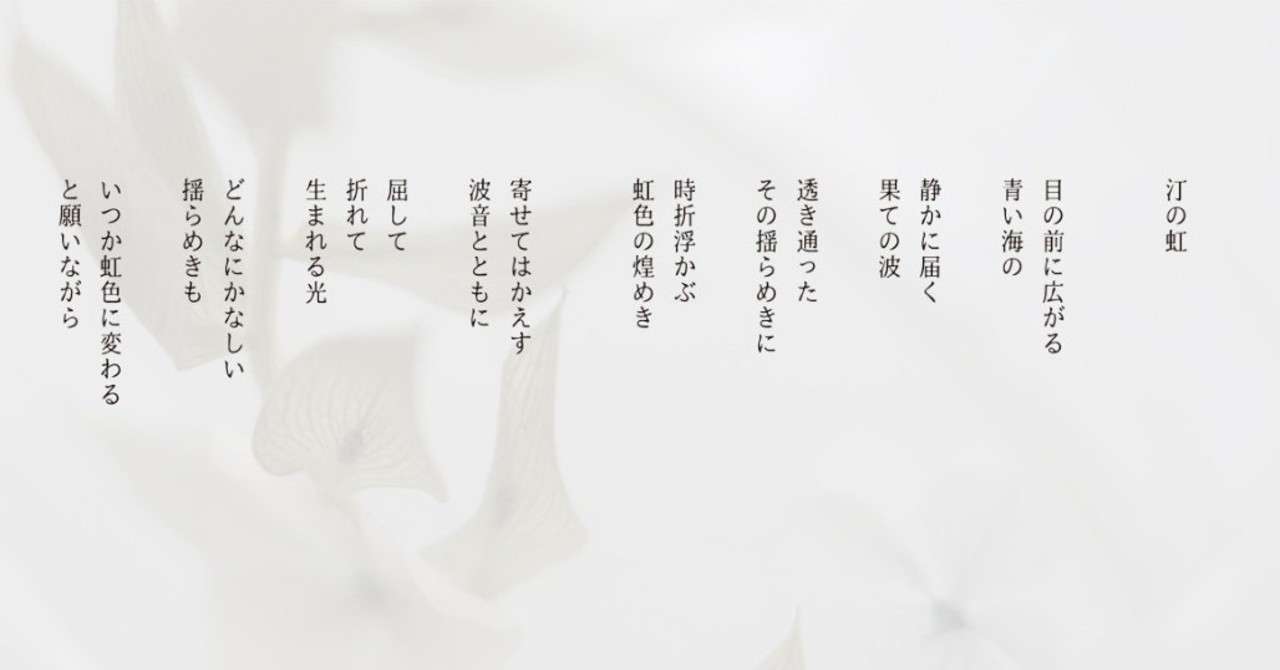 1-1汀の虹