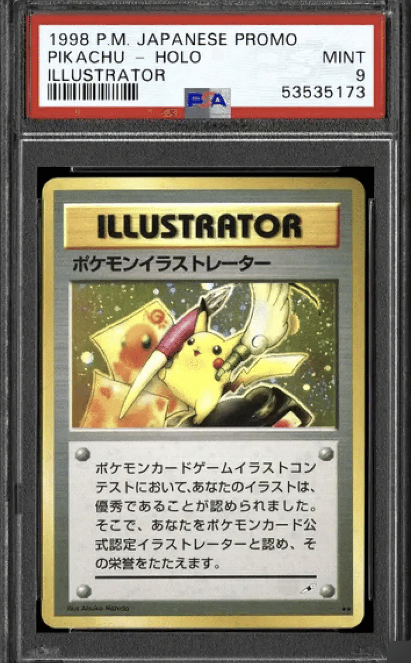 ポケモンカード一番高いカードは何？最高額なんと◯億円⁈｜ポケ