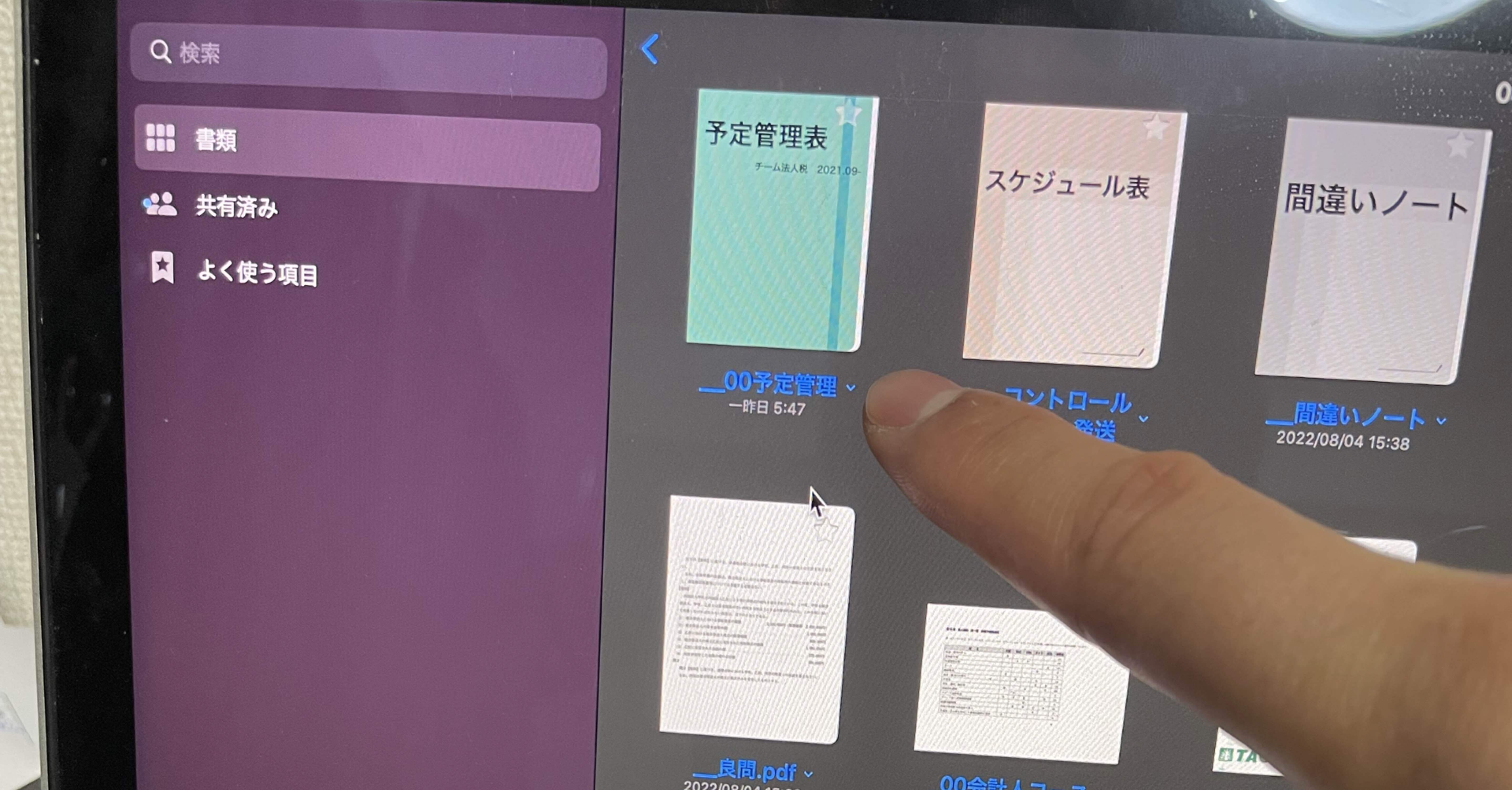 スケジュール管理法 縛られるのが好き ボザイ Note