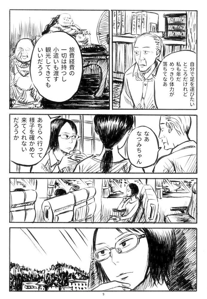 盤上の往復書簡_009