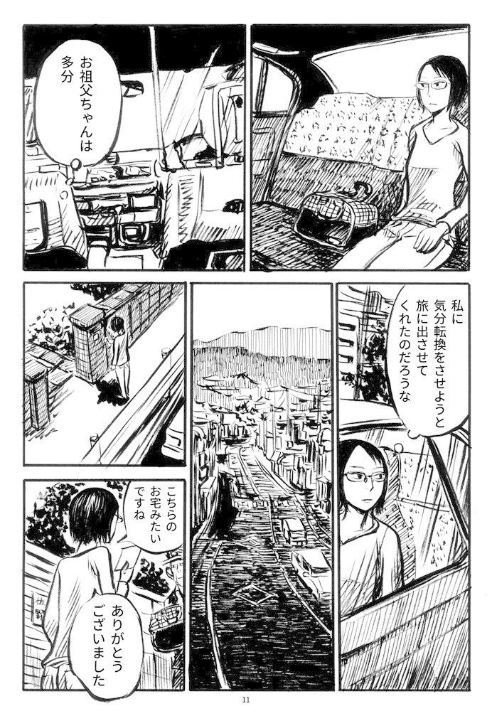 盤上の往復書簡_011