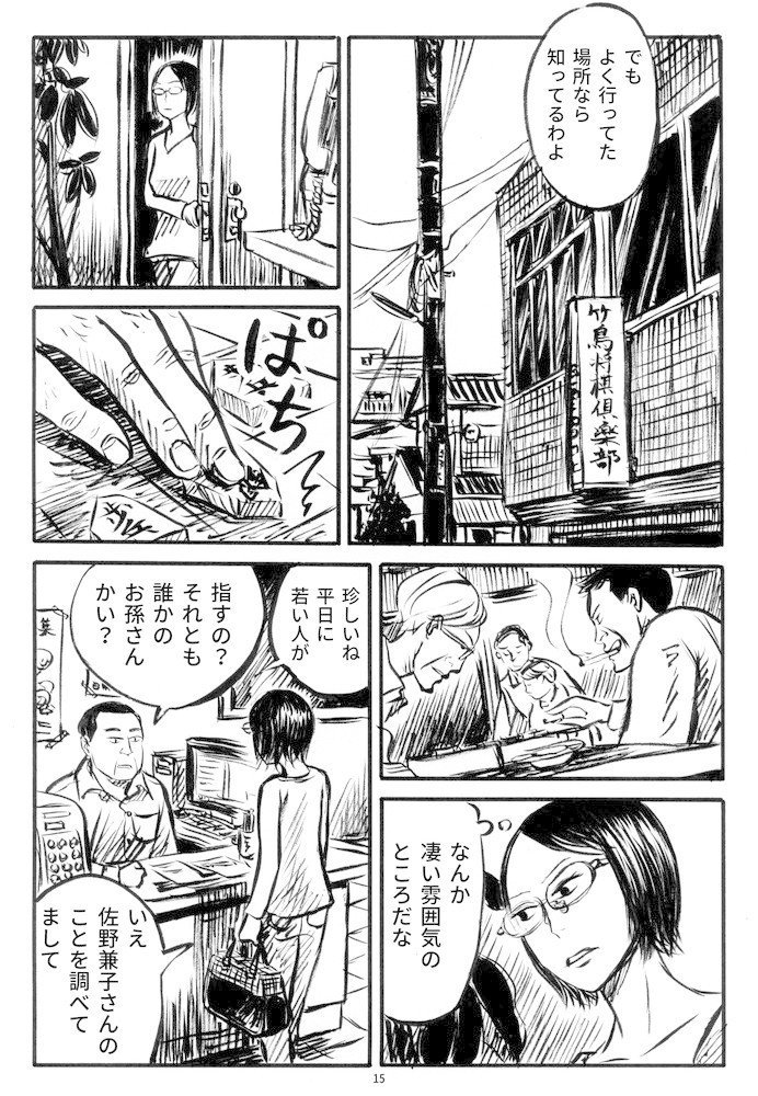 盤上の往復書簡_015