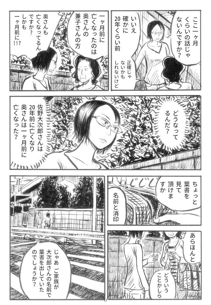 盤上の往復書簡_013