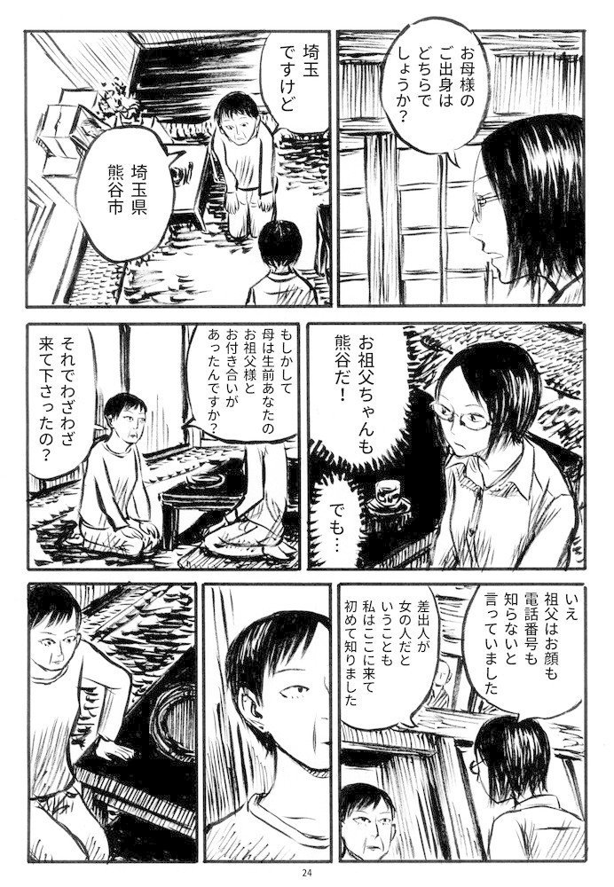 盤上の往復書簡_024