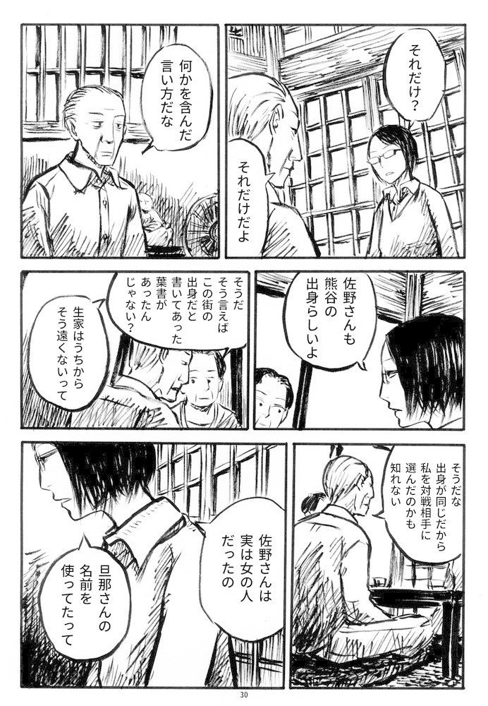 盤上の往復書簡_030