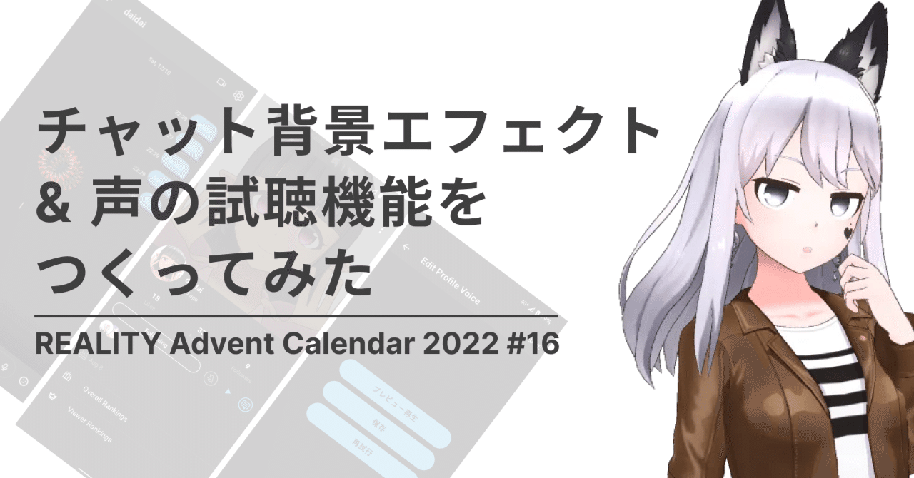 reality-advent-calendar-16-reality