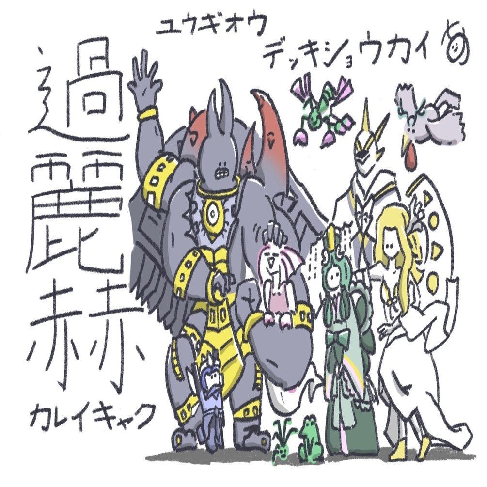 遊戯王デッキ紹介】-過麗赫-｜ありおりお