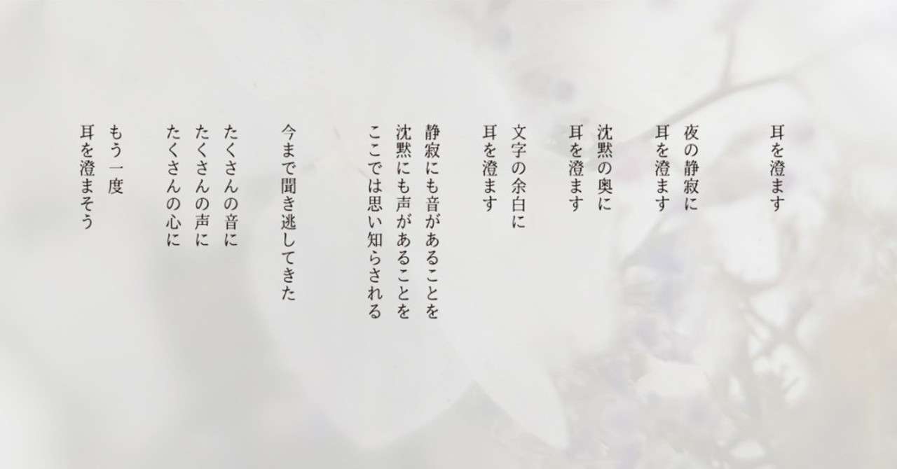 1-9耳を澄ます