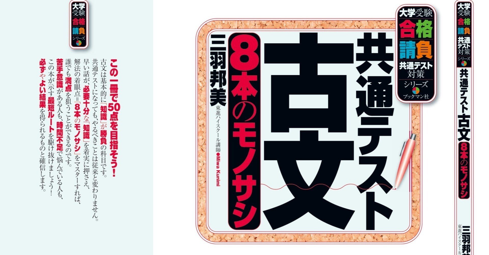 数のモノサシ 冨原文平著 数字のモノサシ - 株式会社 大和書房 生活実用書を中心に発行。