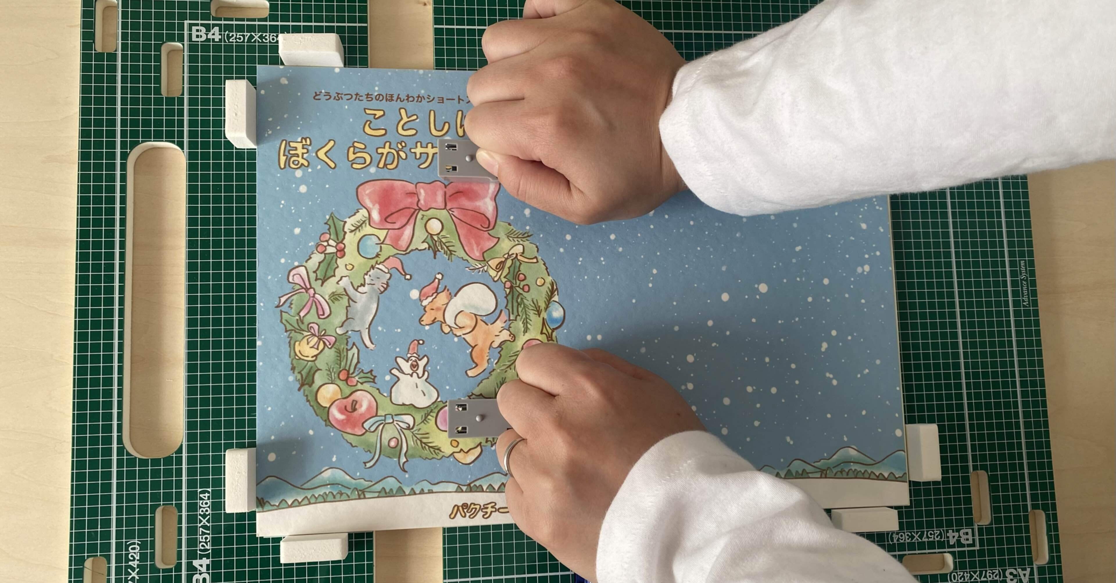 とめとめページ 中綴じ冊子の注意点 | 【冊子印刷工房】オンデマンド印刷の冊子印刷