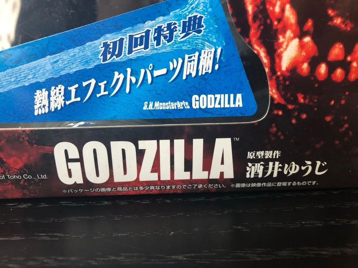 S.H.MonsterArts ゴジラ（2011年発売）ブリスター未開封熱線付 - ゴジラ