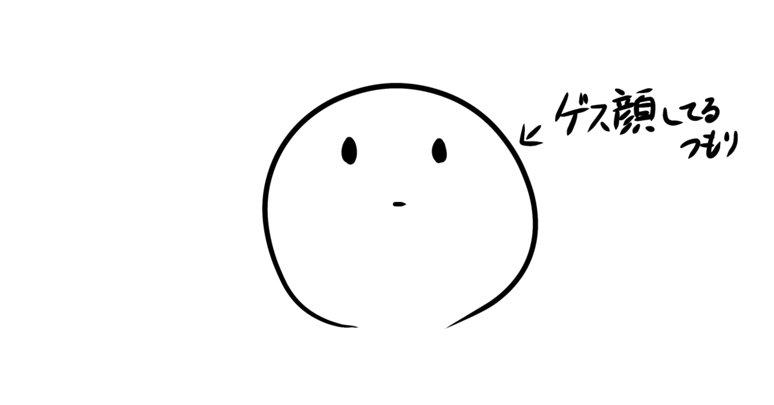 個人的 ゲス顔の描き方メモ 椎名 Note