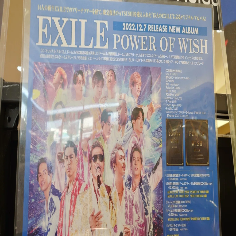 EXILE『POWER OF WISH』絶賛発売中❕｜ORANGE🍊