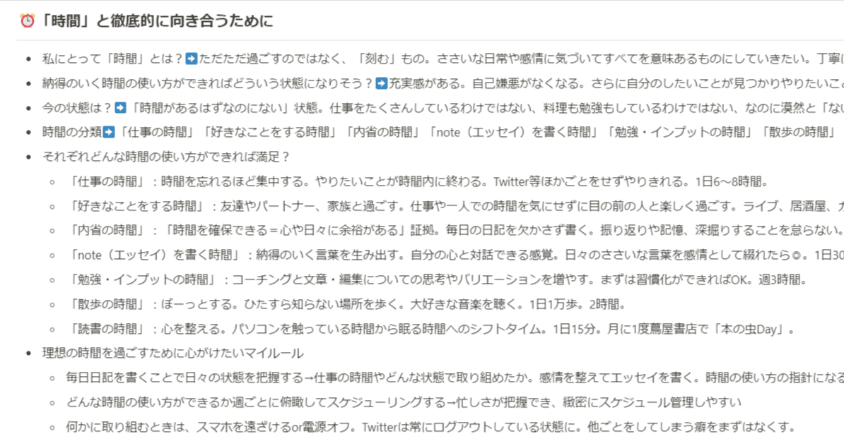 ライフコーチング　ジャーナル ?media_id=3382225890317806416