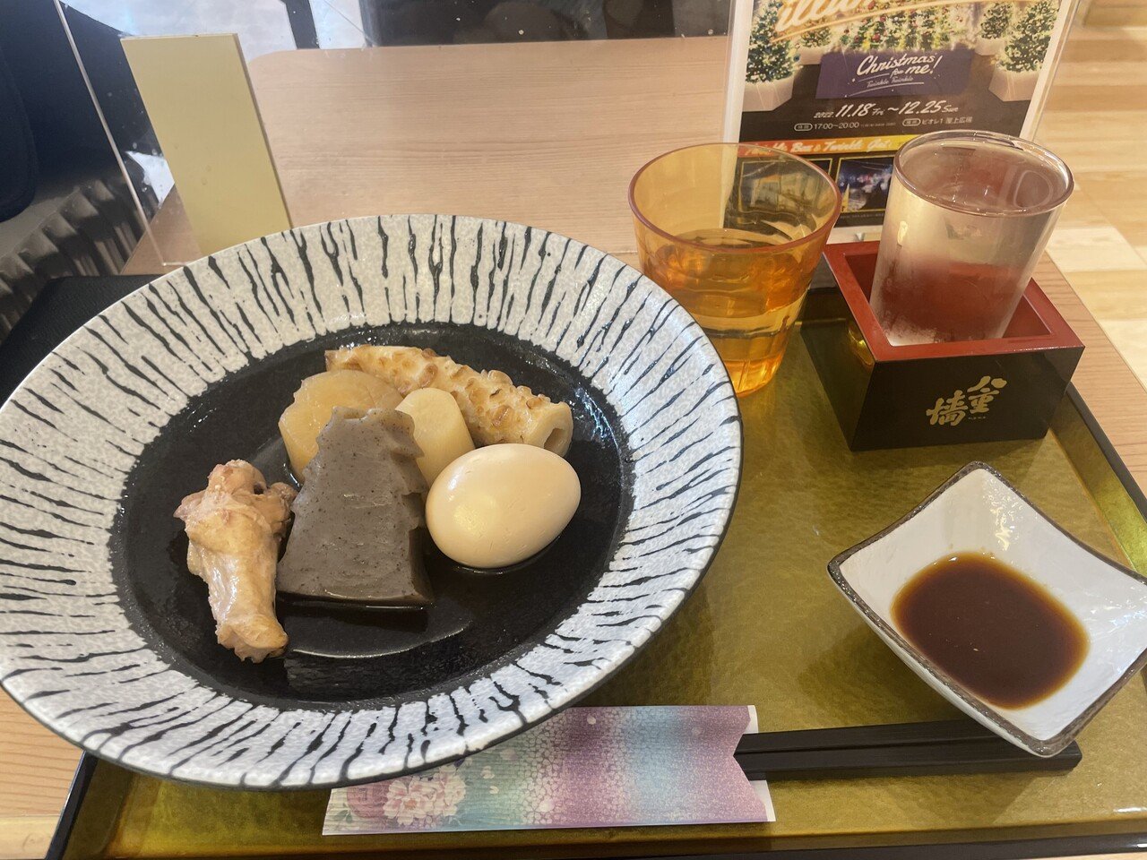 姫路おでんは辛子ではなく 生姜醤油で味わう コンニャクが姫路城なのも特徴的な見た目 途中下車で滞在時間１時間の姫路駅で日本酒が進むススム Chef Ichi Note