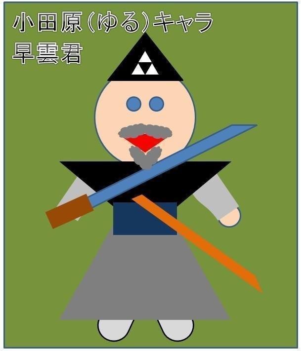 小田原ゆるキャラ 早雲君 Tucker Tucks Note