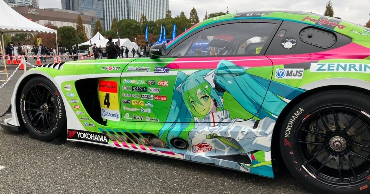 初音ミクGTプロジェクトについて語りたい【ボカロリスナーアドベント