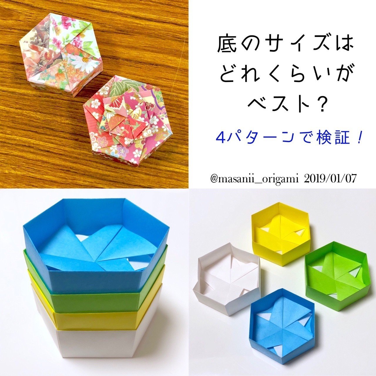 箱折り紙の フタ と 底 サイズ差はどれくらいがベスト 4パターンで検証してみた まさにぃ Note 箱折り紙の フタ と 底 サイズ差はどれくらいがベスト 4パターンで検証してみた まさにぃ Note