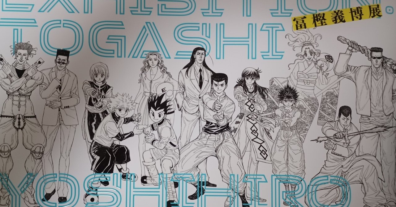 ハンターハンター 取りだそ キルア コースター 冨樫義博展