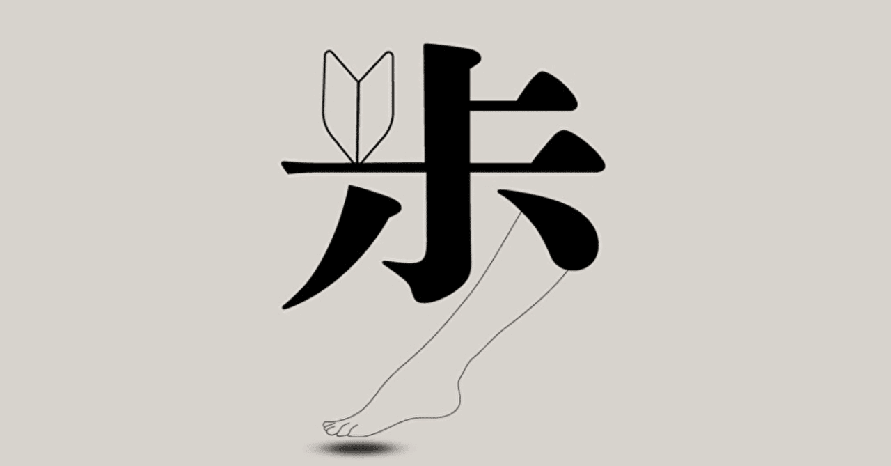 漢字の未来 rectangle_large_type_2_908a301