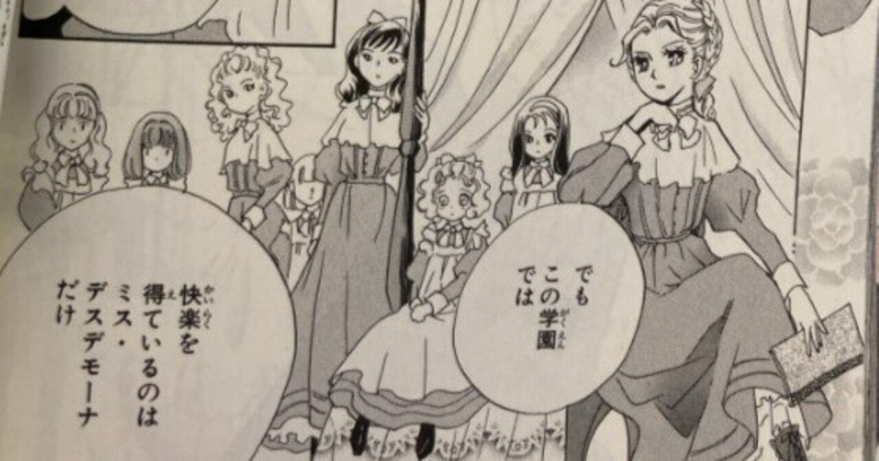 コルセットに翼 よしき Note