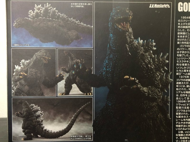 初のモンアツゴジラはモゲゴジ！S.H.MonsterArts ゴジラ！｜ライス定食