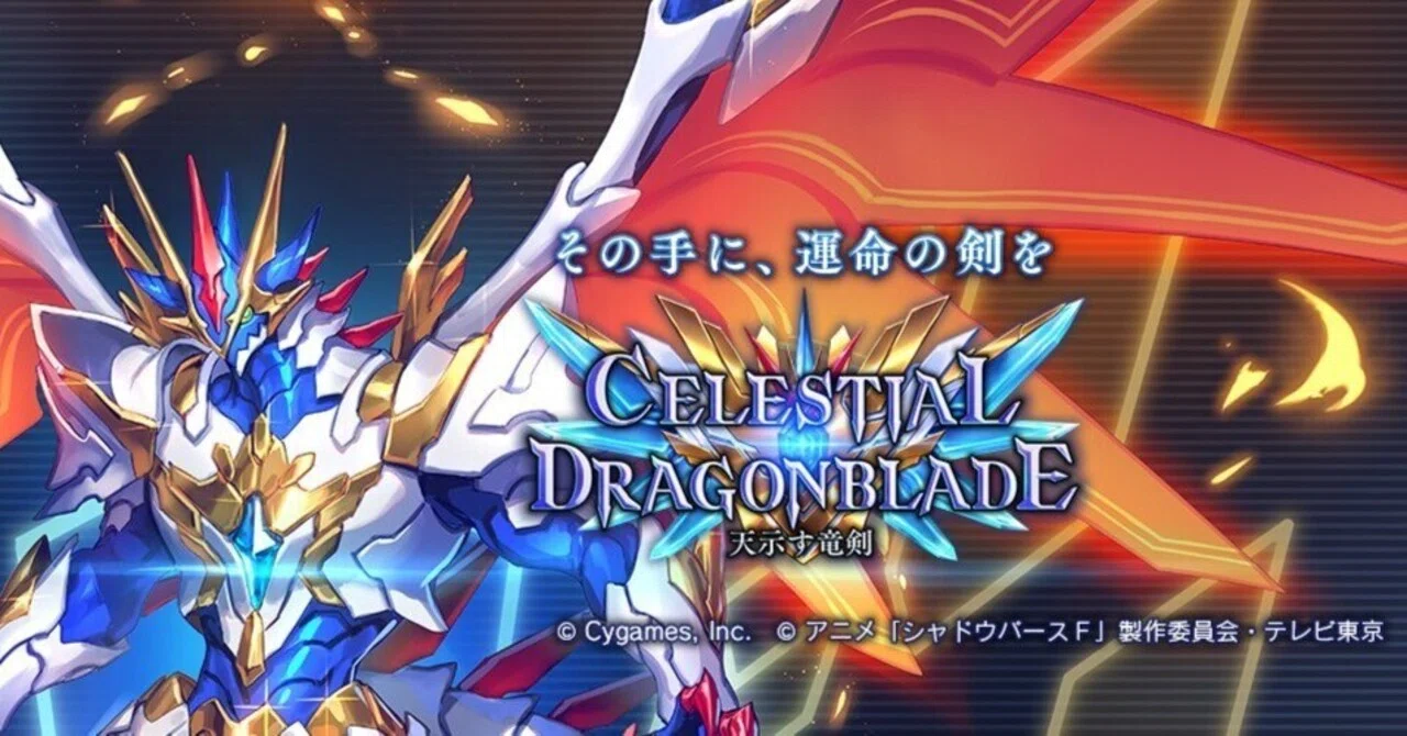 【DSAL振り返り】Div2 Season8 CDB環境（ナーフ後～アディショナル前）｜たたみ