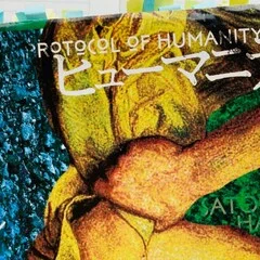 新本屋大賞作家・阿部暁子の「車いす2部作」──『パラ・スター
