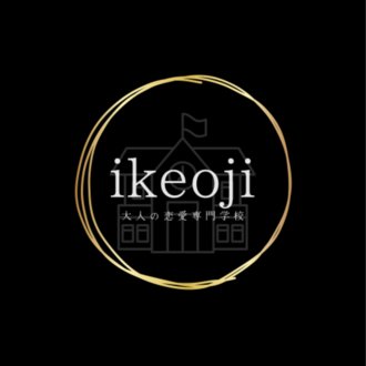 大人の恋愛専門学校 イケおじアカデミー Note 大人の恋愛専門学校 イケおじアカデミー Note