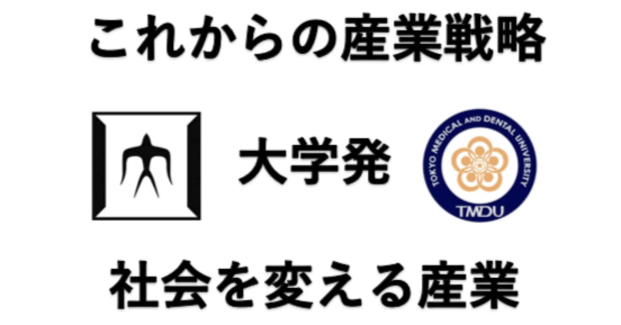 鉄緑会　東京科学大医学部（旧医科歯科大）物理　直前講習、大学別分析資料 大学統合】東工大＋東京医科歯科大の 『ちょっとドロッとした話