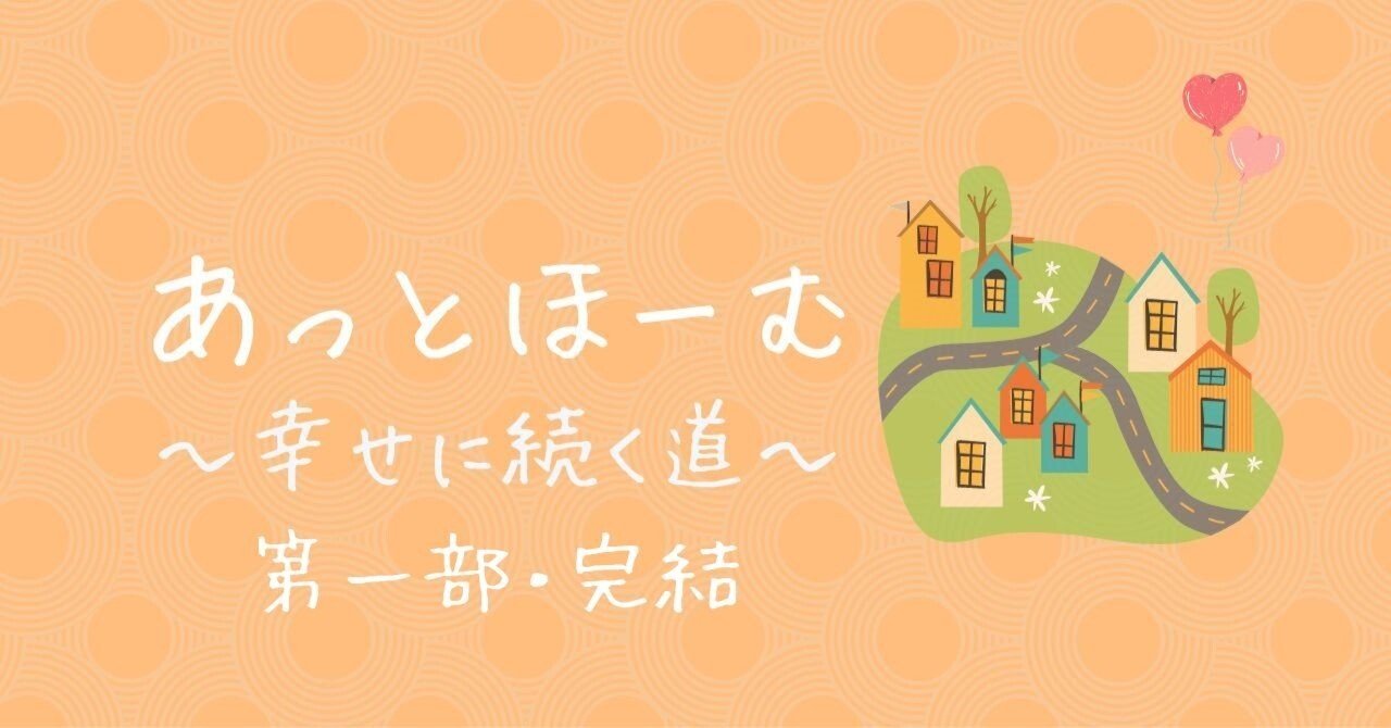 再生愛！運命の相手と切れてしまった関係を修復したい